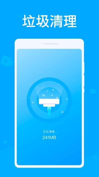 人人清理app下载,人人清理,清理app,优化app