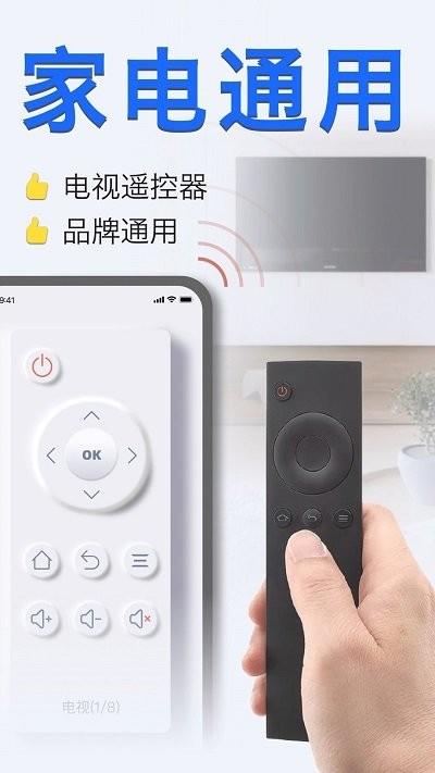 智能手机空调遥控器客户端下载,智能手机空调遥控器,遥控器app
