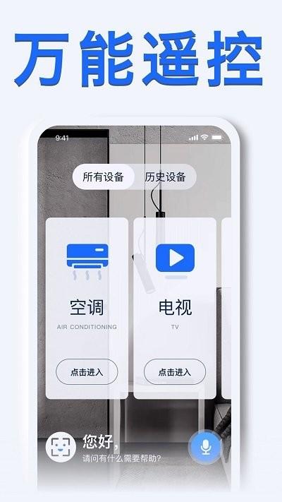 智能手机空调遥控器客户端下载,智能手机空调遥控器,遥控器app
