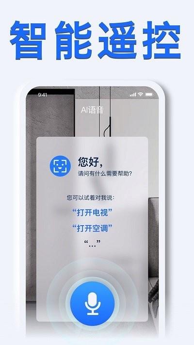 智能手机空调遥控器客户端下载,智能手机空调遥控器,遥控器app