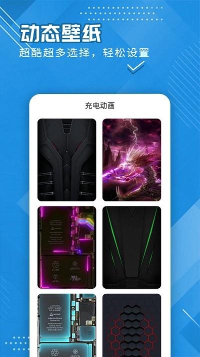 全全电池护卫app下载,全全电池护卫,电池app,优化app