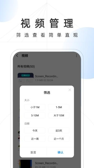 雷霆手机卫士官方版下载,雷霆手机卫士,优化app,管理app