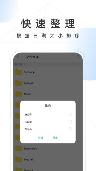 雷霆手机卫士官方版下载,雷霆手机卫士,优化app,管理app