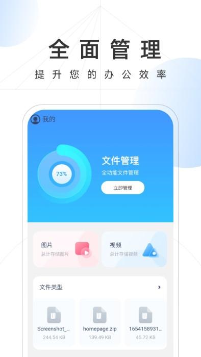 雷霆手机卫士官方版下载,雷霆手机卫士,优化app,管理app
