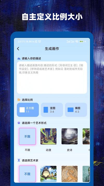 ai作画大师app下载,ai作画大师,作画app,智能app