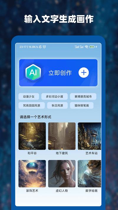 ai作画大师app下载,ai作画大师,作画app,智能app
