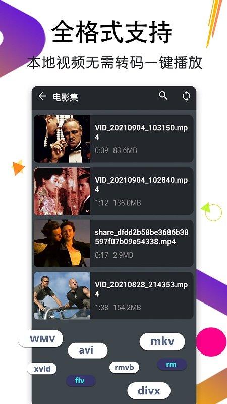 私人影音播放器app下载,私人影音播放器,播放器app