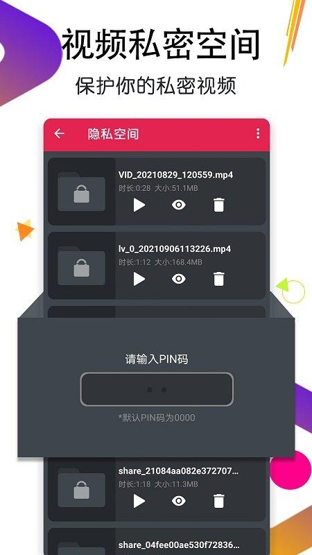 私人影音播放器app下载,私人影音播放器,播放器app