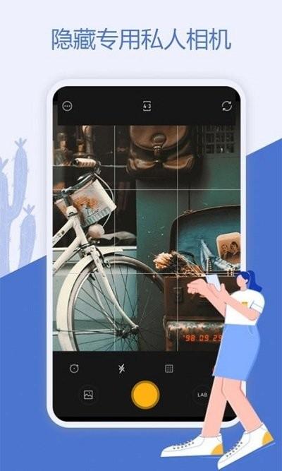 魔换空间app官方版下载,魔换空间,隐私app,安全app