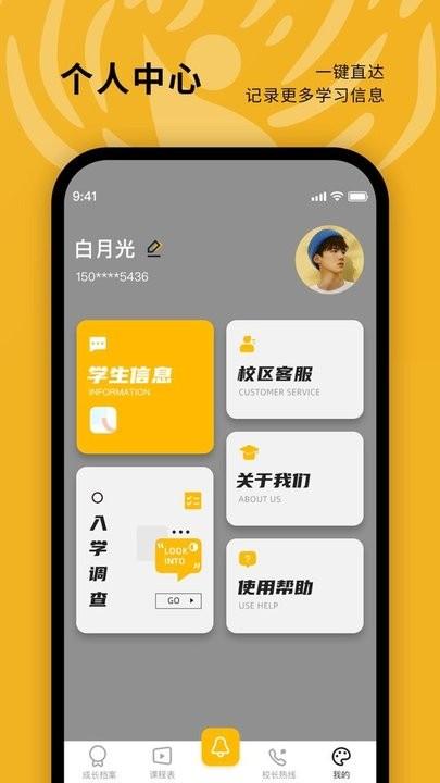 美育天使最新版下载,美育天使,教学app