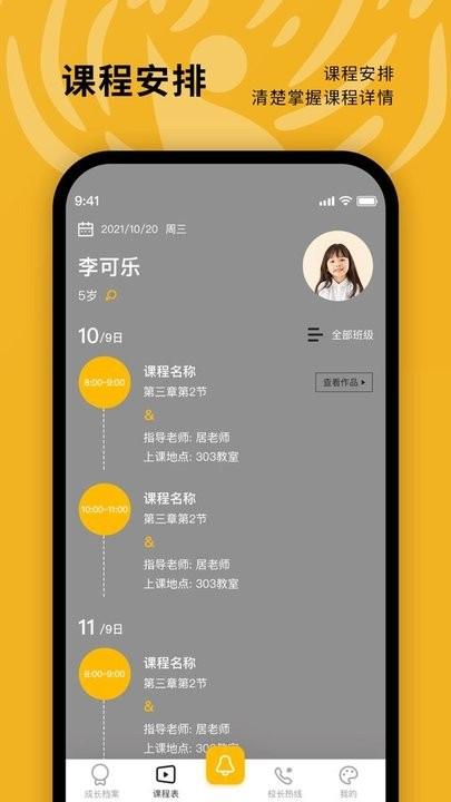 美育天使最新版下载,美育天使,教学app