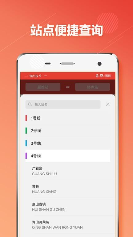 无锡metro app下载,无锡metro,出行app,无锡app,服务app