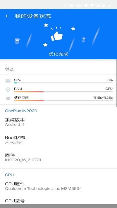 享用清理大师app下载,享用清理大师,清理app,优化app