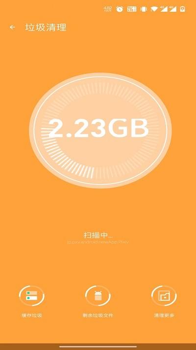享用清理大师app下载,享用清理大师,清理app,优化app