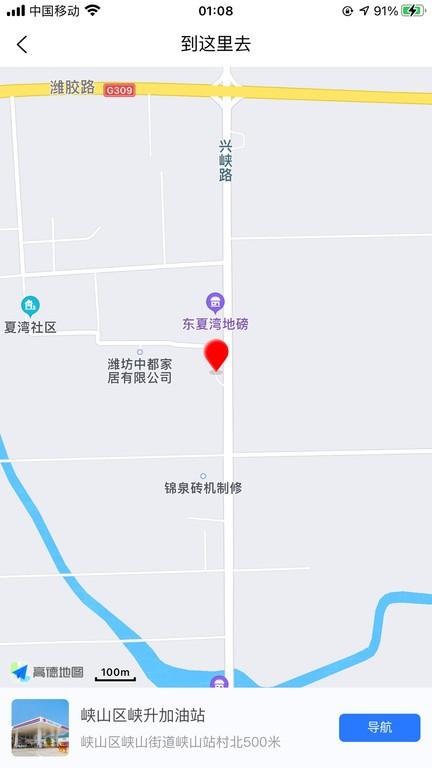 喜鹊加油官方版下载,喜鹊加油,加油app,优惠app
