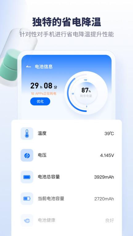 朝夕清理app下载,朝夕清理,清理app,优化app