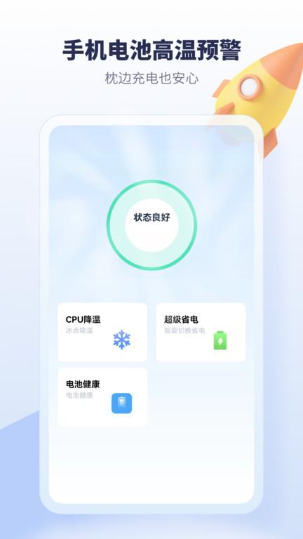 朝夕清理app下载,朝夕清理,清理app,优化app