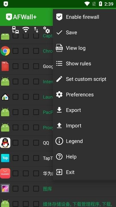 afwall汉化版下载,防火墙app,afwall,安全系统app
