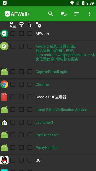 afwall汉化版下载,防火墙app,afwall,安全系统app
