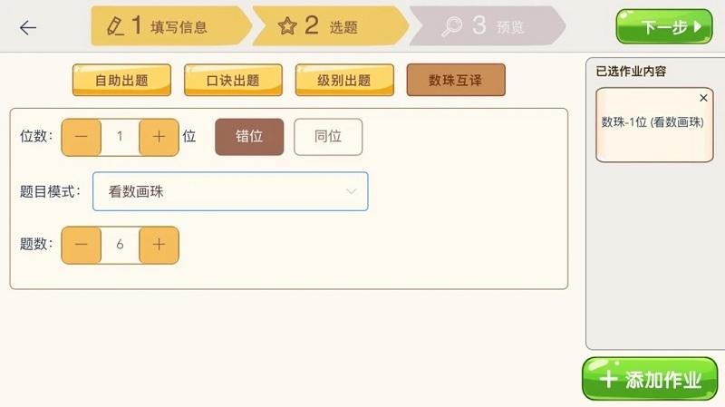 豆苗作业管理软件下载,豆苗作业管理,作业app,学习app