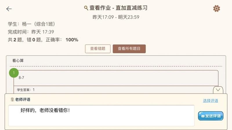 豆苗作业管理软件下载,豆苗作业管理,作业app,学习app