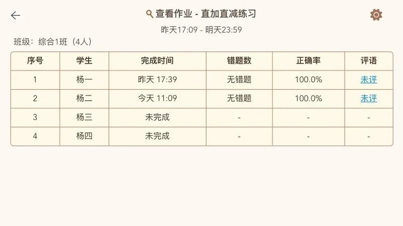 豆苗作业管理软件下载,豆苗作业管理,作业app,学习app