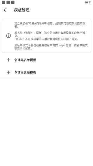 隐藏应用列表模块app(HideMyApplist)下载,隐藏应用列表,插件app,管理app