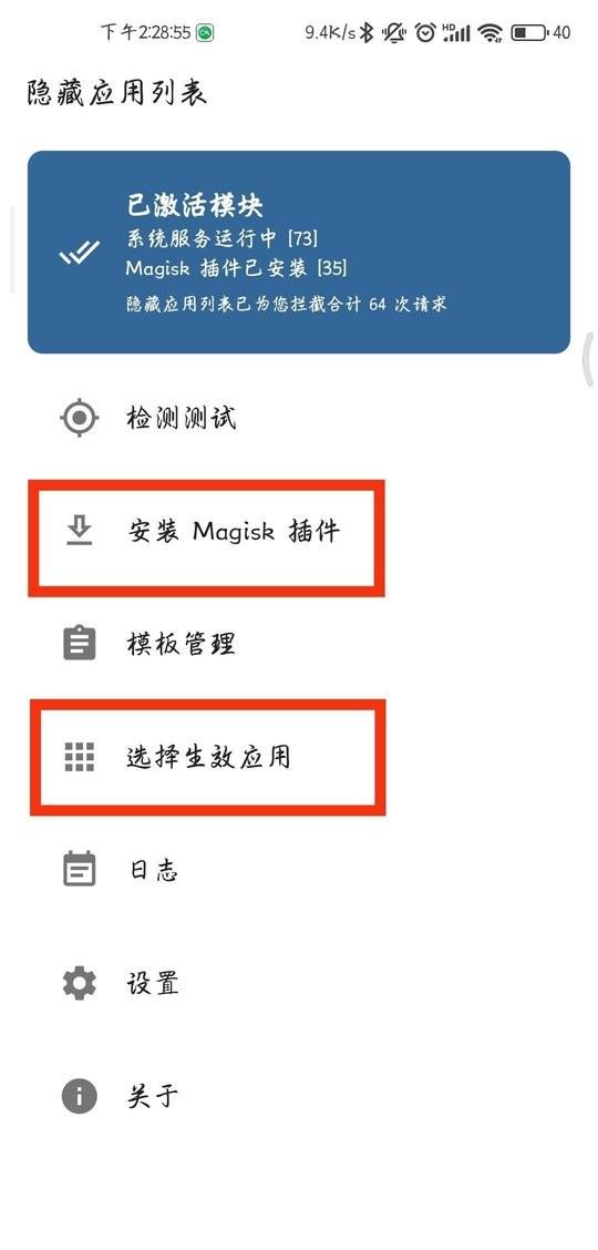 隐藏应用列表模块app(HideMyApplist)下载,隐藏应用列表,插件app,管理app