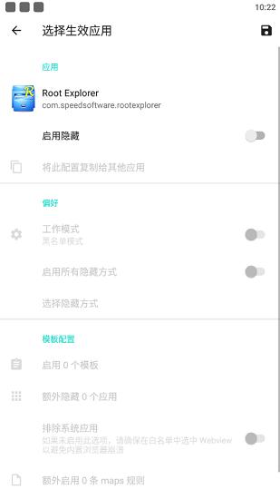 隐藏应用列表模块app(HideMyApplist)下载,隐藏应用列表,插件app,管理app
