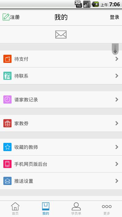 天优家教手机版下载,天优家教,家教app