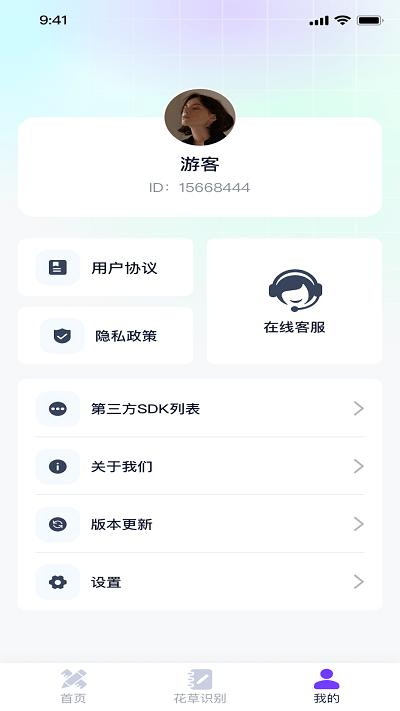 极光测量仪app下载,极光测量仪,测量app