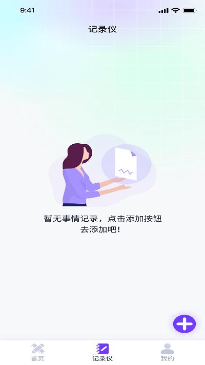 极光测量仪app下载,极光测量仪,测量app