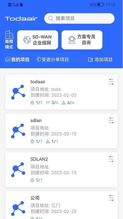 易网管app下载,网络app,易网管