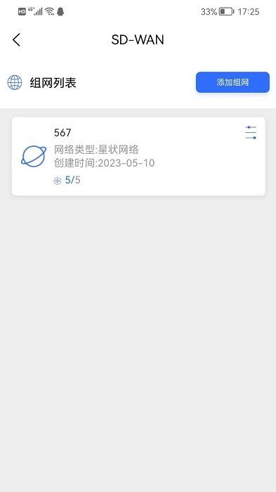 易网管app下载,网络app,易网管