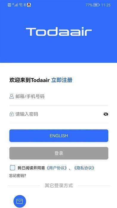 易网管app下载,网络app,易网管