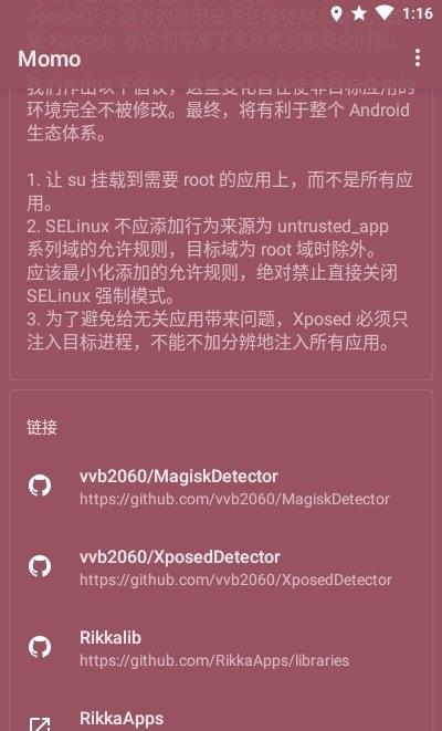 momo检测root软件下载,momo检测,检测app