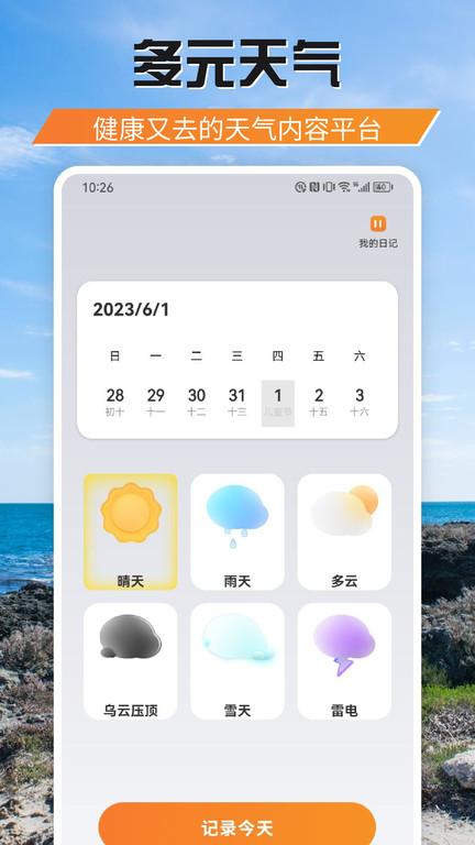 游吧通官方版下载,游吧通,旅游app,出行app