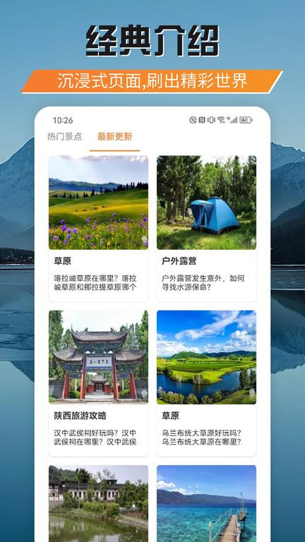 游吧通官方版下载,游吧通,旅游app,出行app