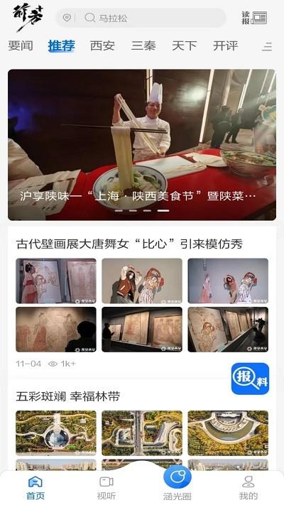 前方plus app下载,前方plus,新闻app