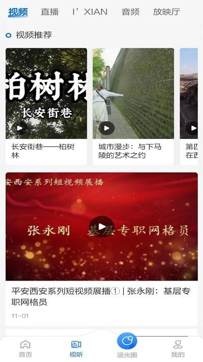 前方plus app下载,前方plus,新闻app
