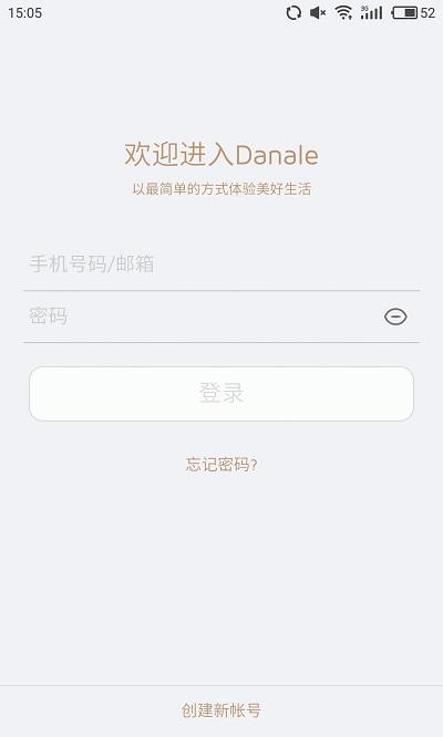 大拿监控手机客户端下载,大拿监控,远程监控app,乔安app