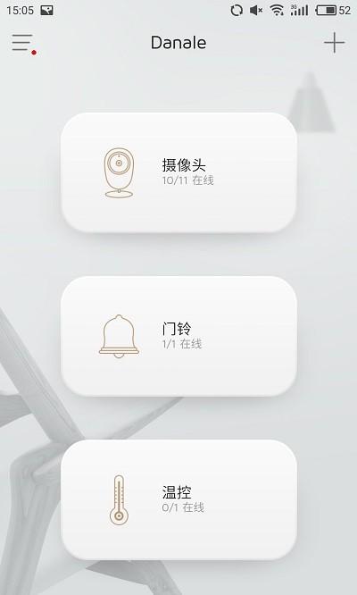 大拿监控手机客户端下载,大拿监控,远程监控app,乔安app