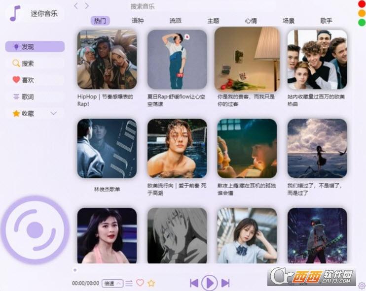 迷你音乐,音乐.