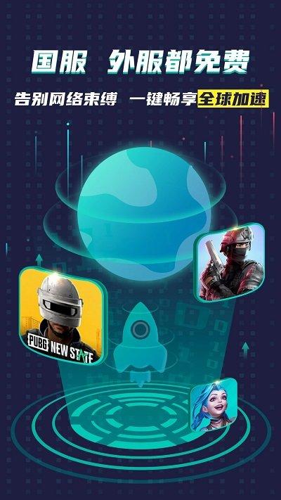 ourplay lol手游加速器免费永久版下载,lol手游加速器,加速器app,游戏加速器