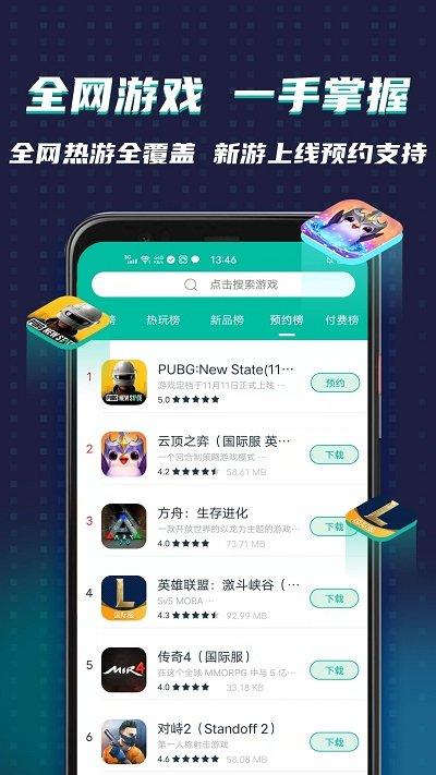 ourplay lol手游加速器免费永久版下载,lol手游加速器,加速器app,游戏加速器