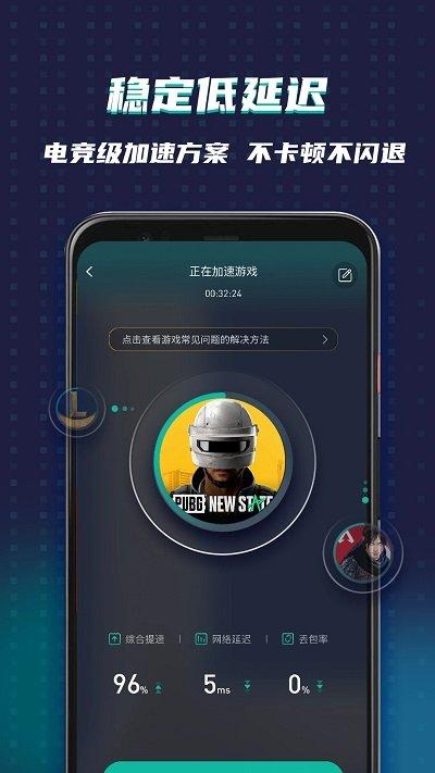 ourplay lol手游加速器免费永久版下载,lol手游加速器,加速器app,游戏加速器